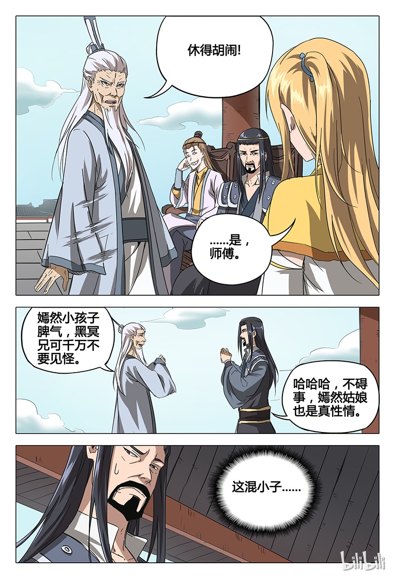 万界仙踪64 064