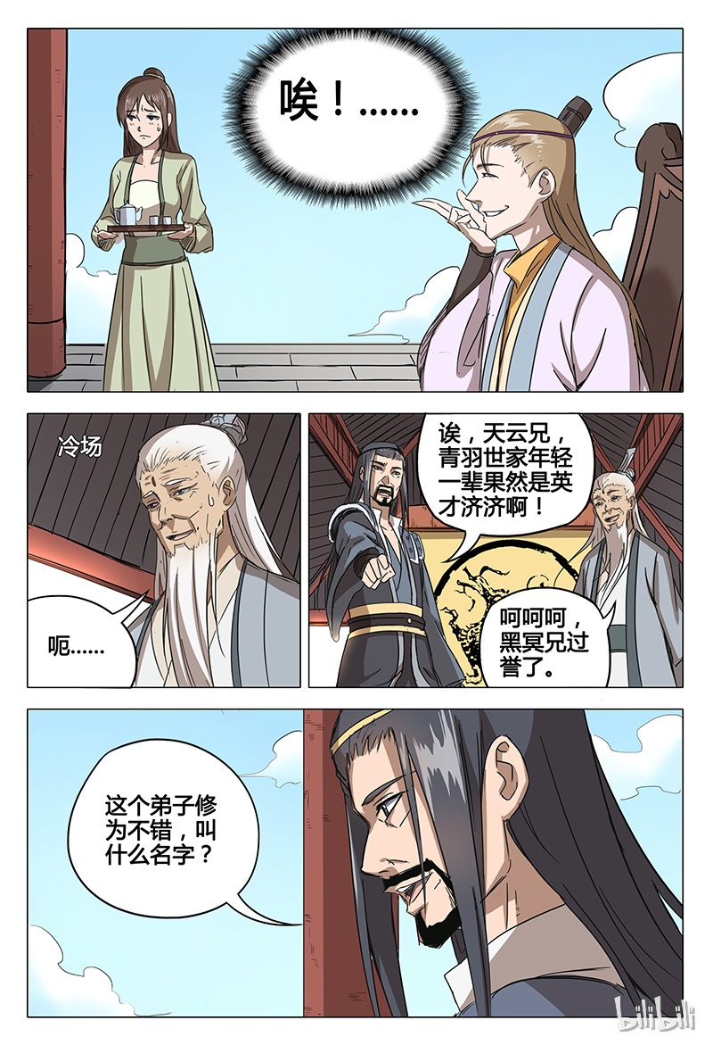 万界仙踪64 064