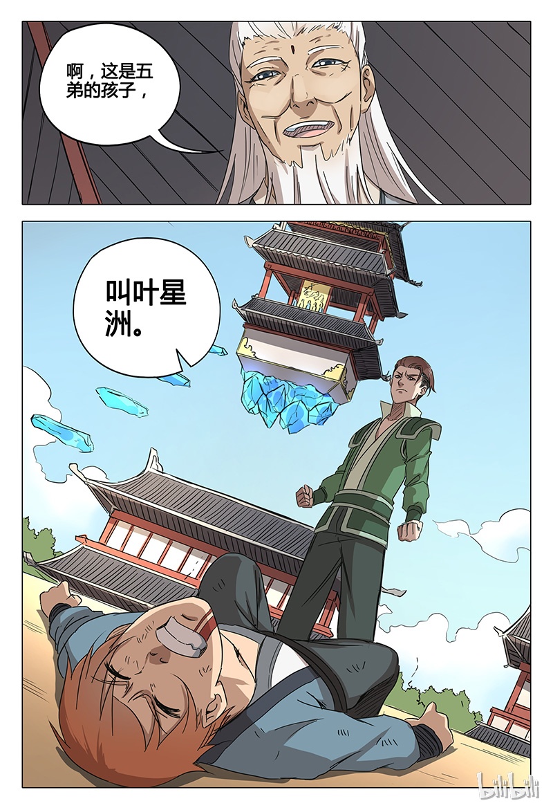 万界仙踪64 064