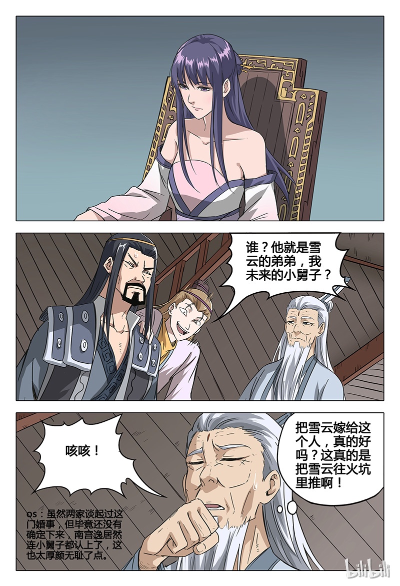 万界仙踪64 064