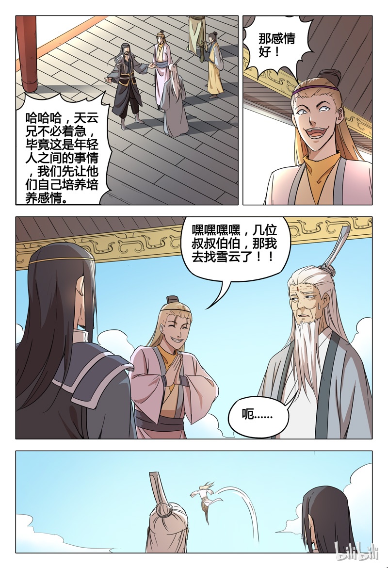 万界仙踪65 065