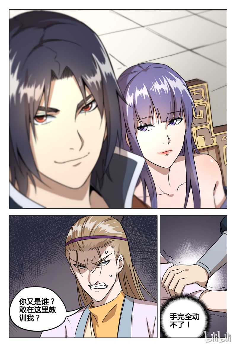 万界仙踪65 065