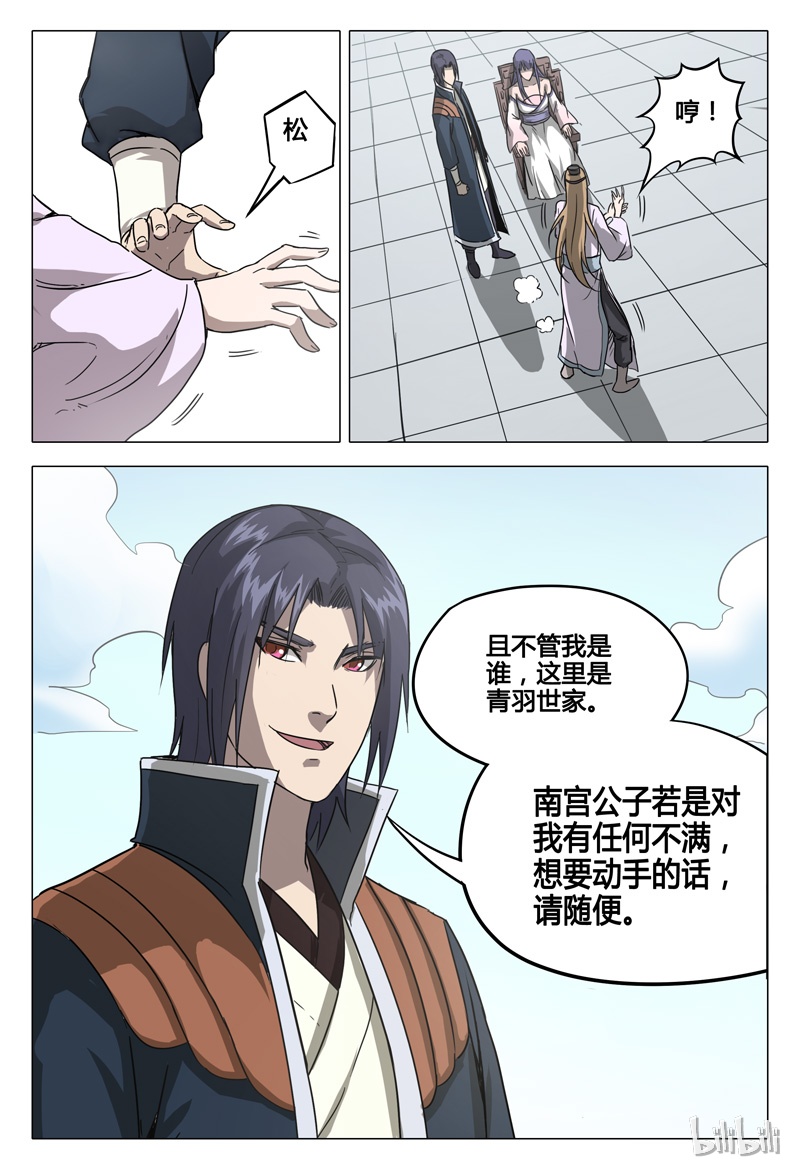 万界仙踪65 065