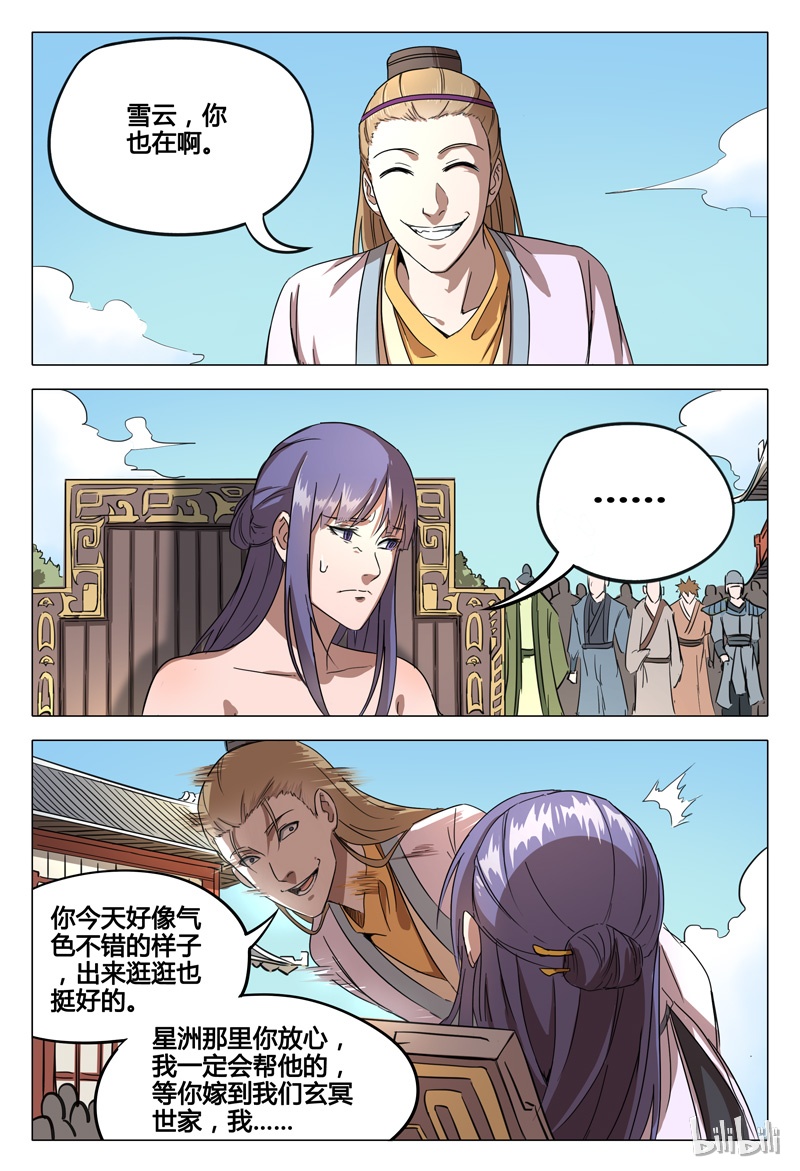万界仙踪65 065