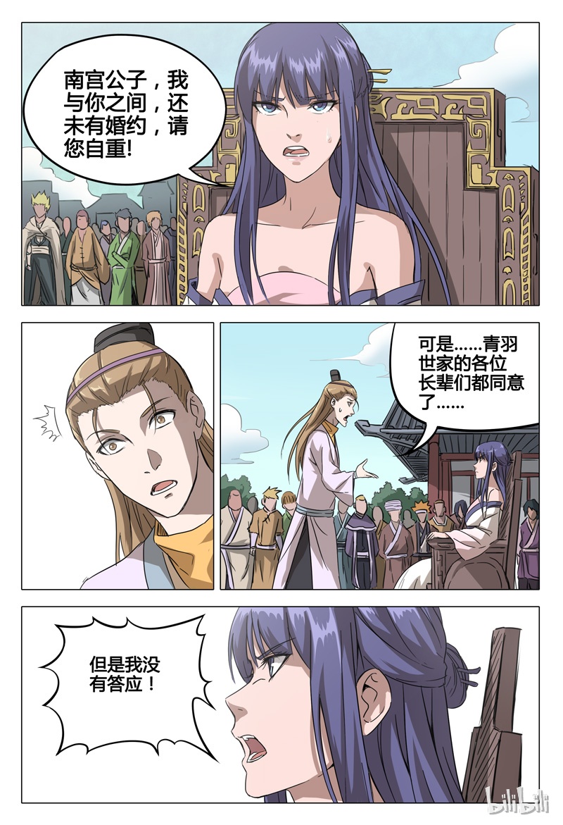 万界仙踪65 065
