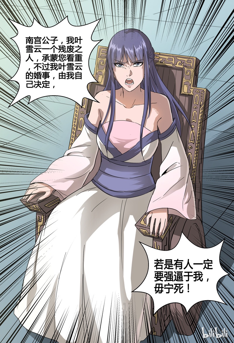 万界仙踪65 065