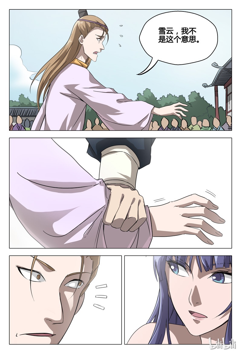 万界仙踪65 065