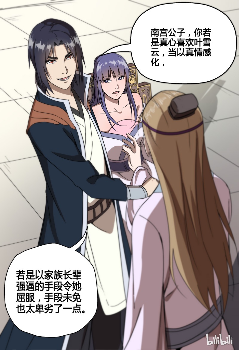 万界仙踪65 065