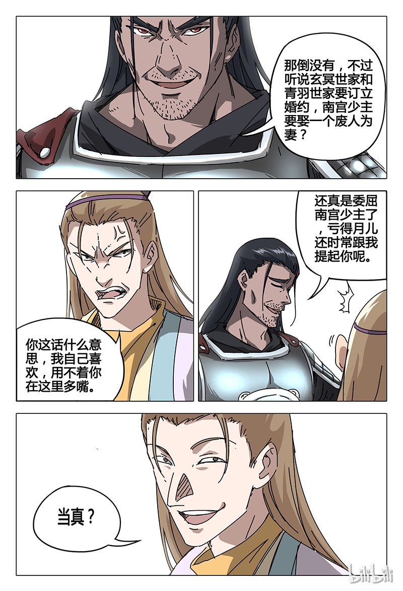 万界仙踪67 067