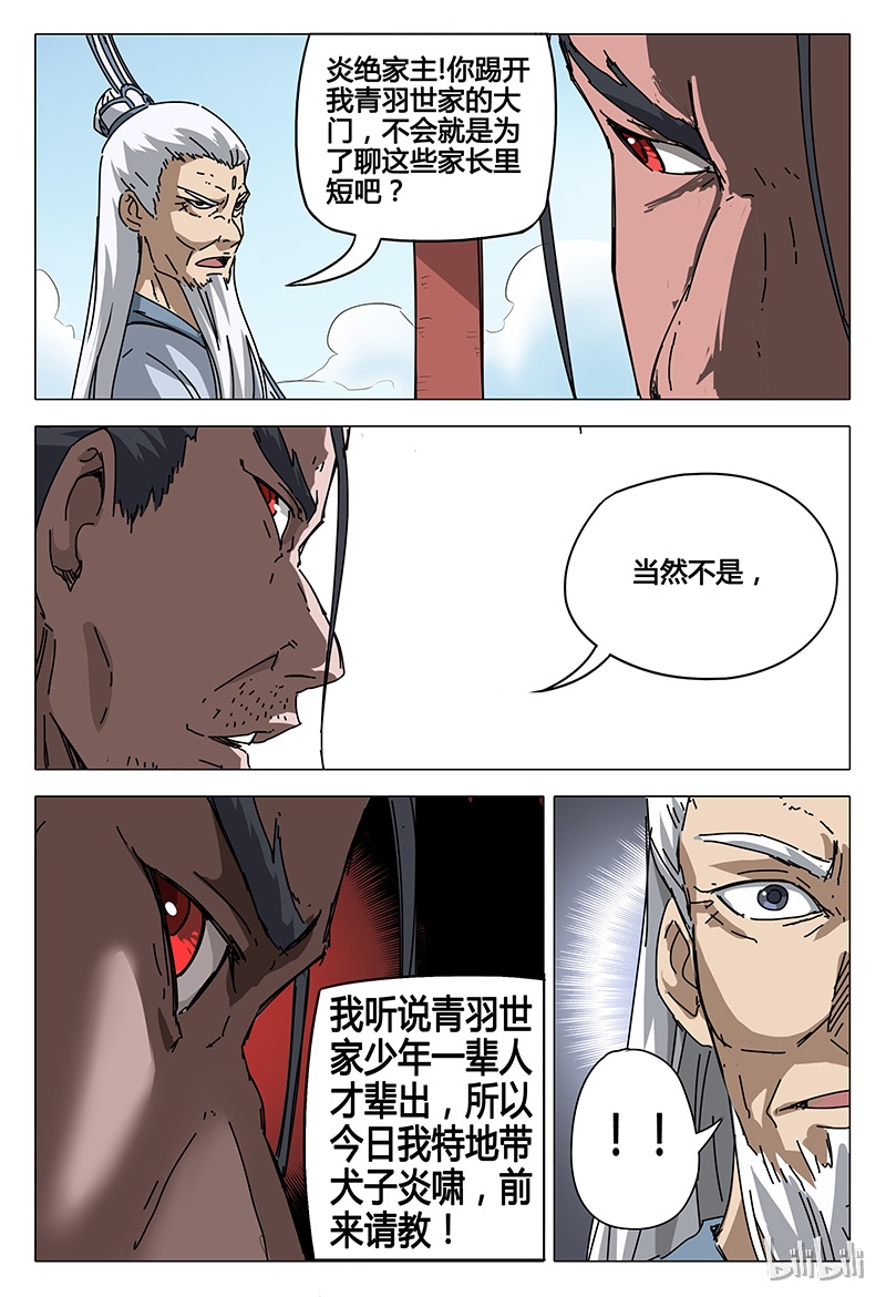 万界仙踪67 067