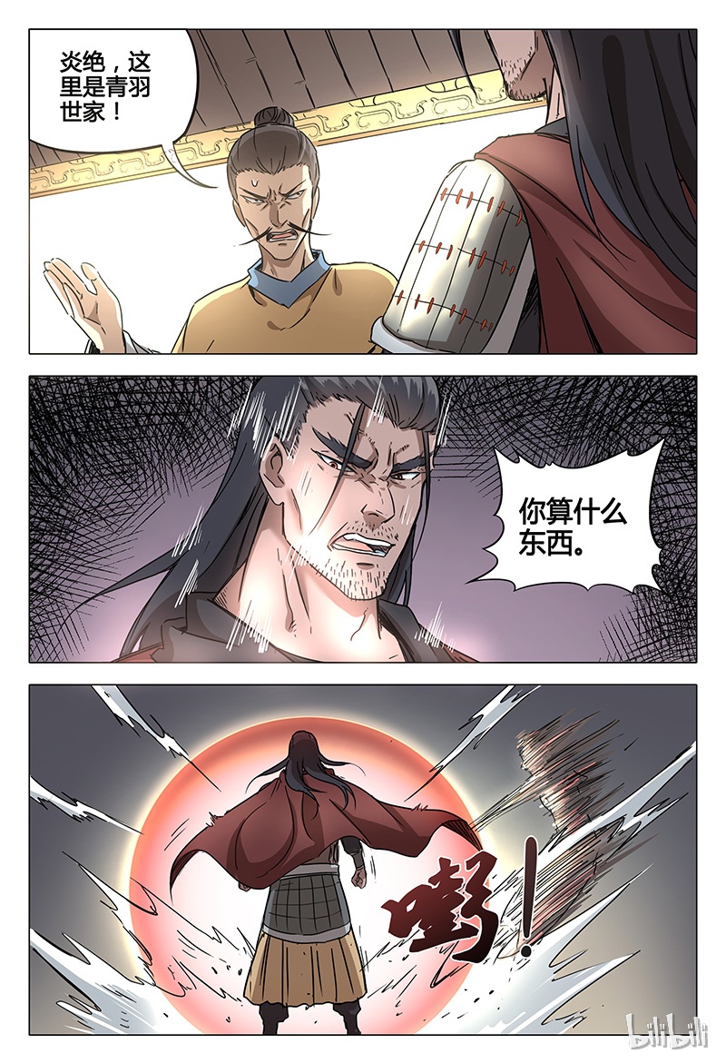 万界仙踪67 067