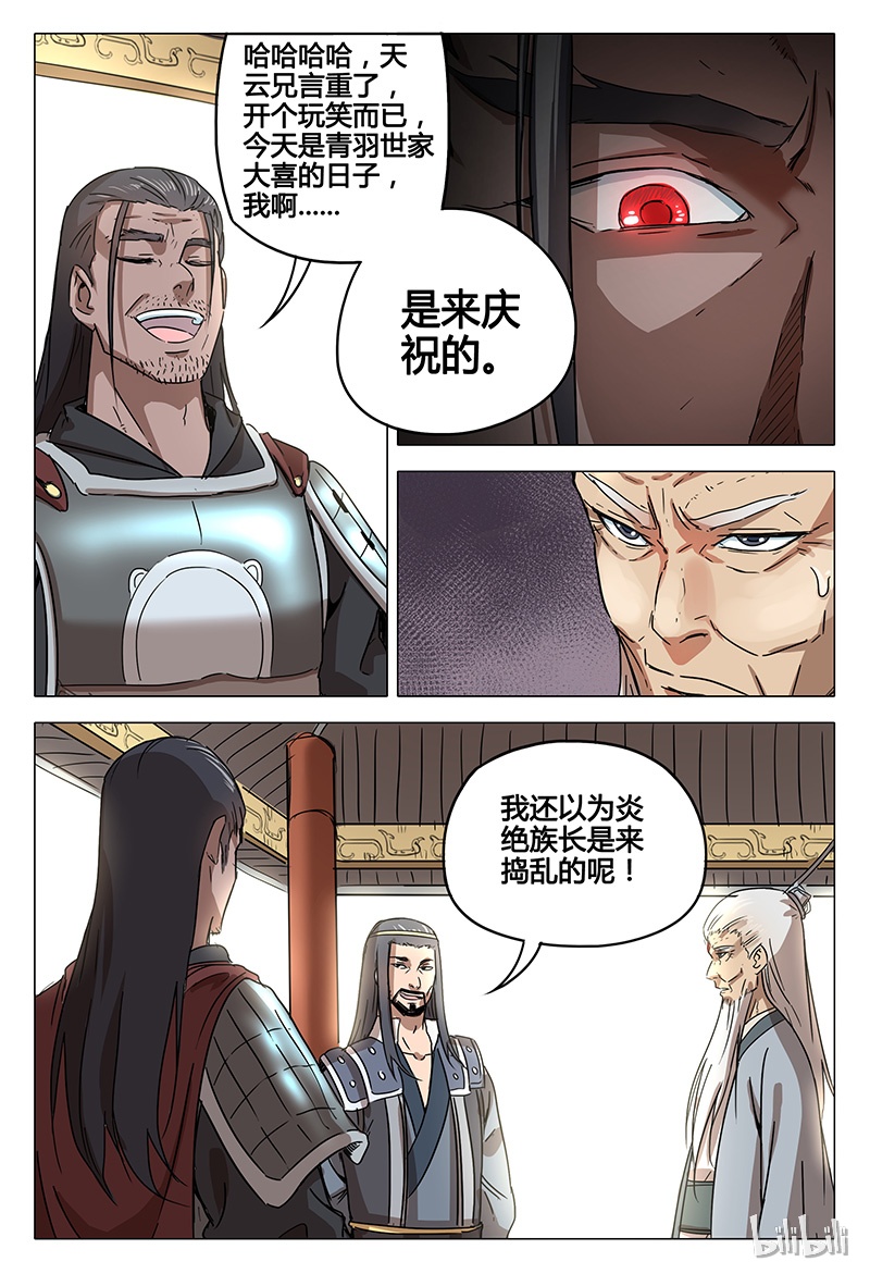 万界仙踪67 067