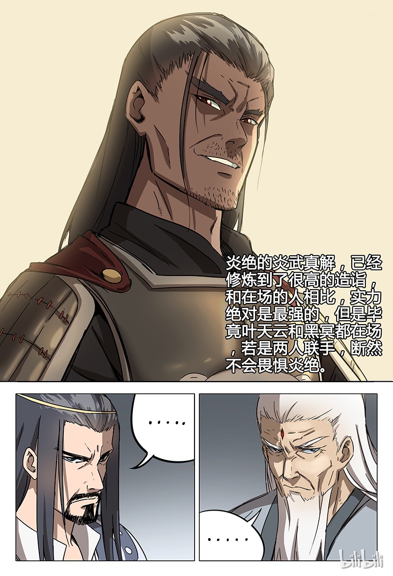 万界仙踪67 067