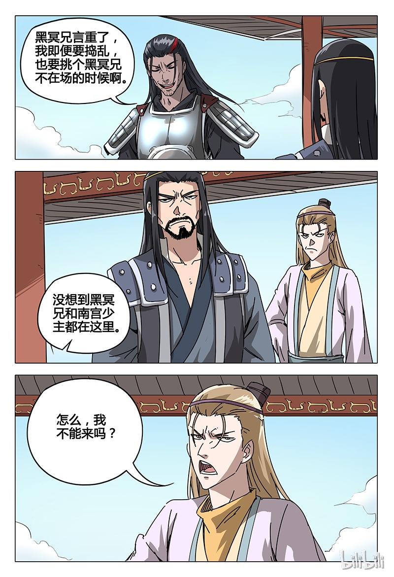 万界仙踪67 067