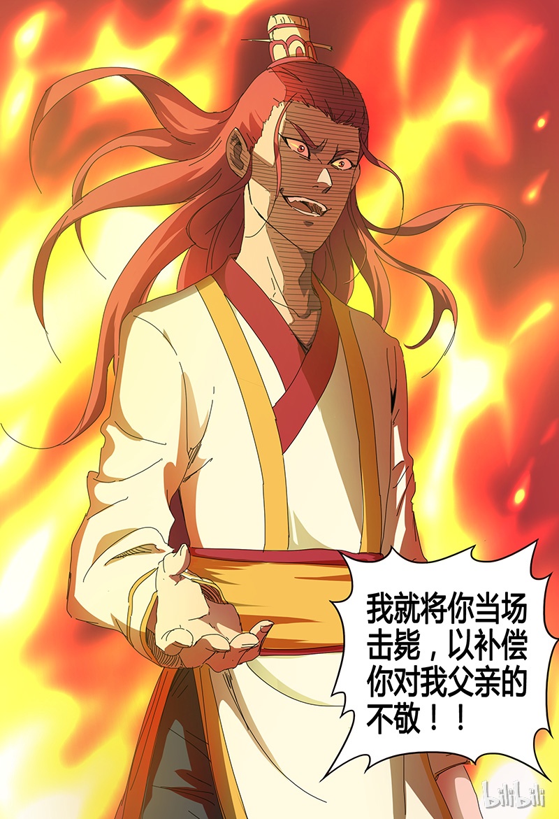 万界仙踪70 070