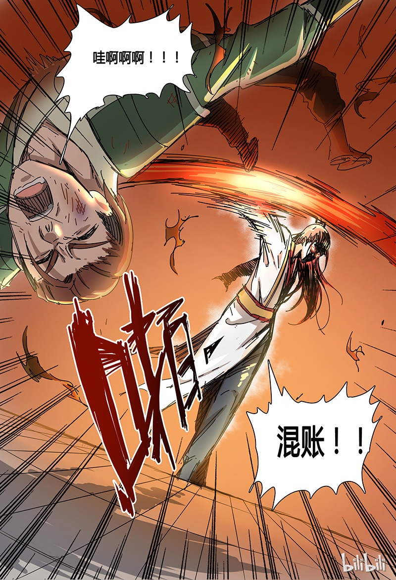 万界仙踪70 070