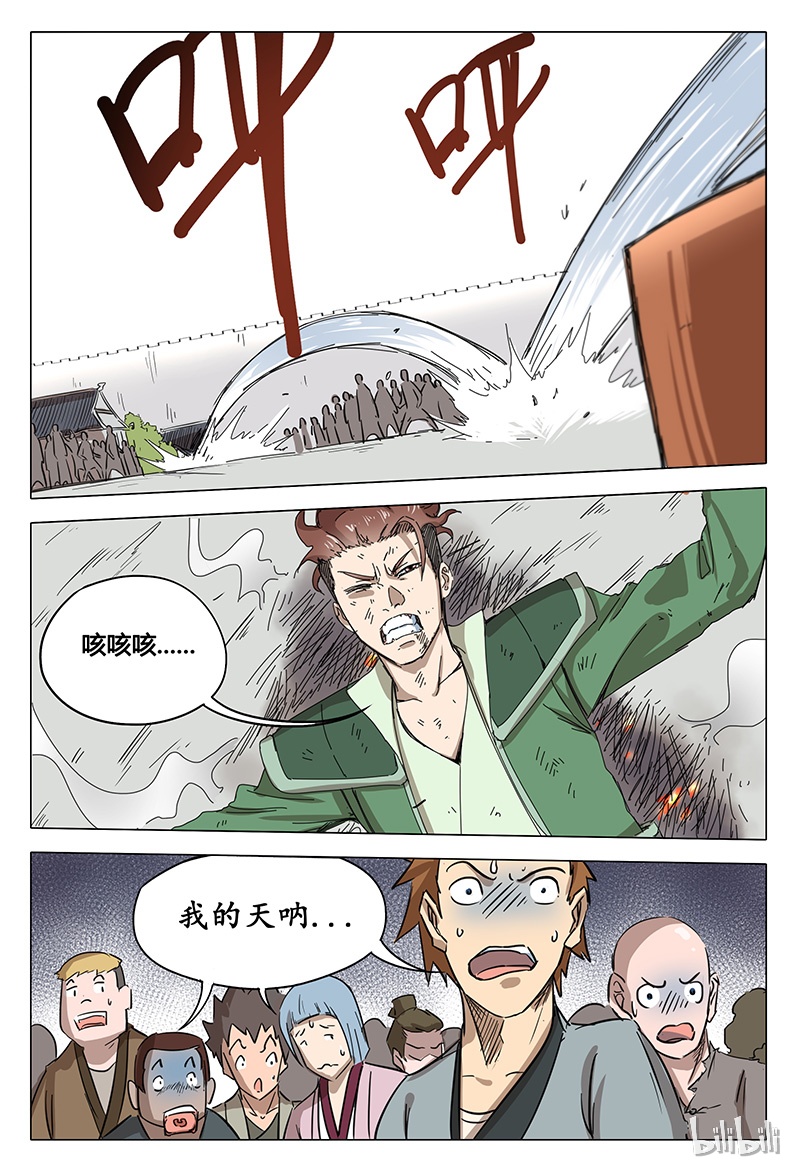 万界仙踪70 070