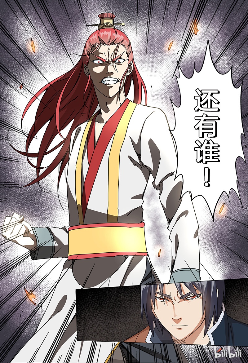 万界仙踪70 070