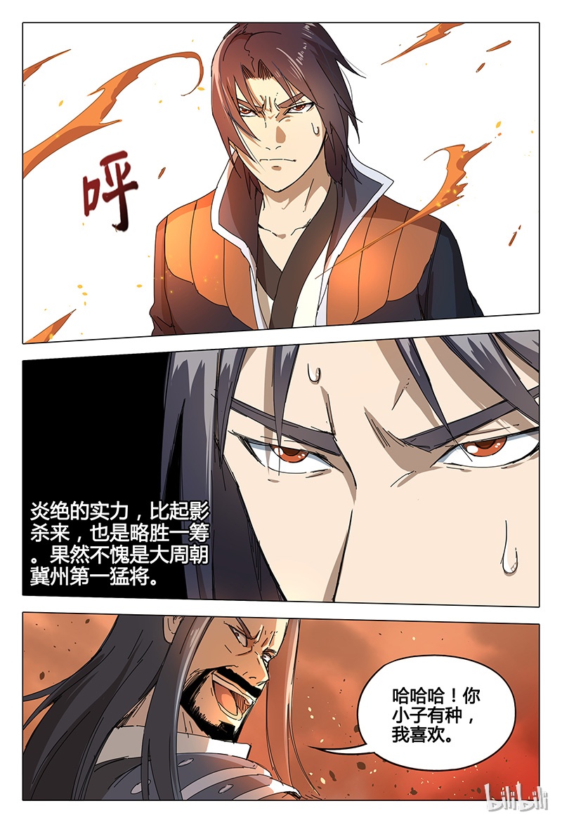 万界仙踪70 070