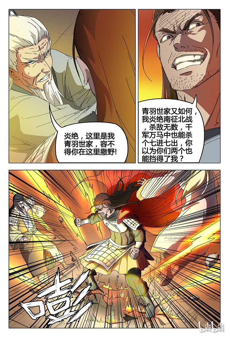 万界仙踪70 070