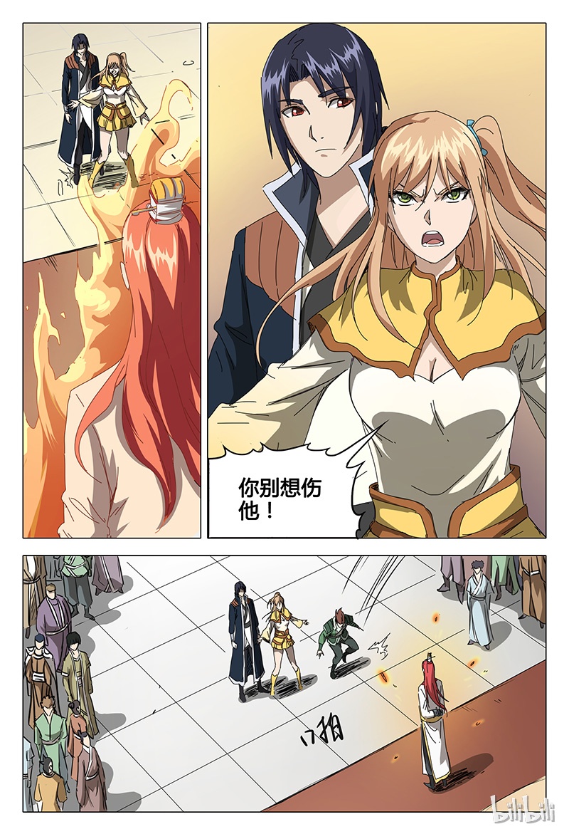 万界仙踪70 070