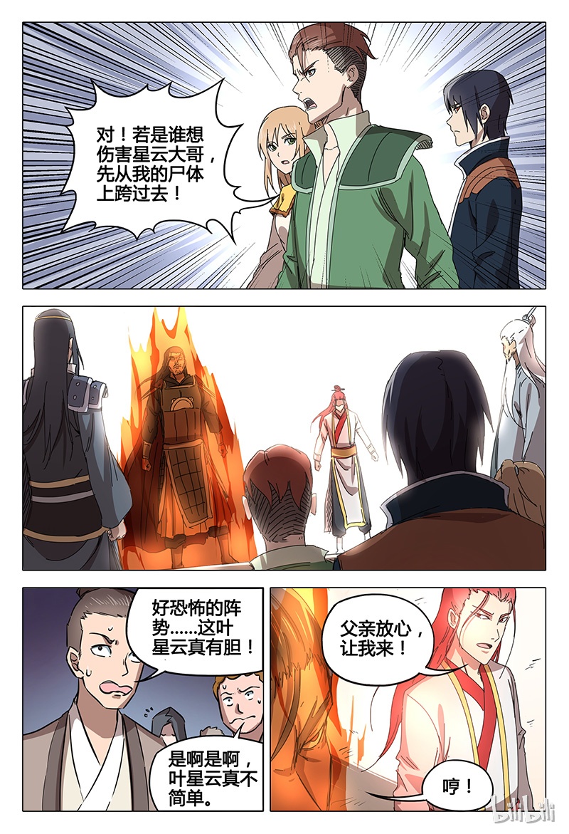 万界仙踪70 070