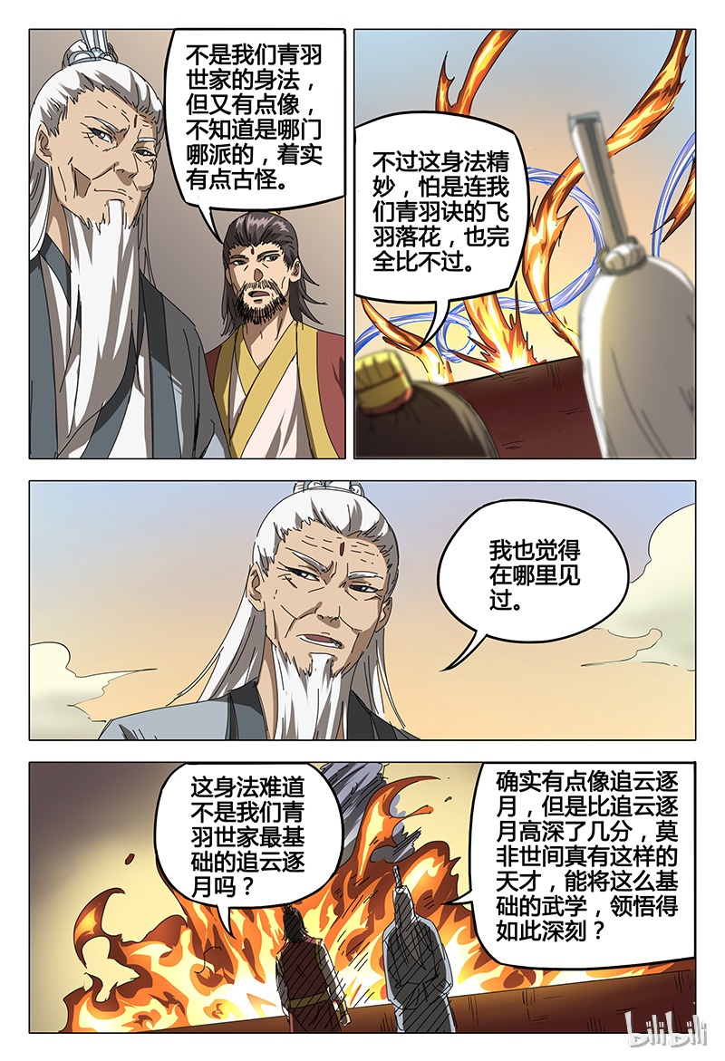 万界仙踪74 074