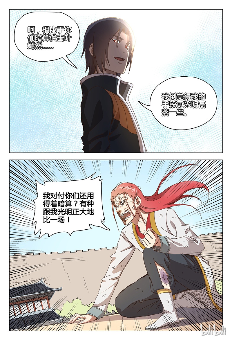 万界仙踪74 074