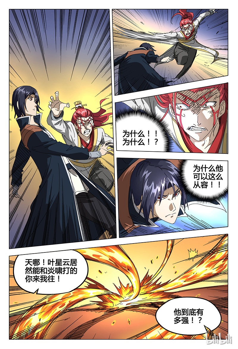 万界仙踪74 074
