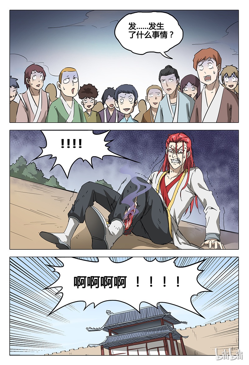 万界仙踪74 074