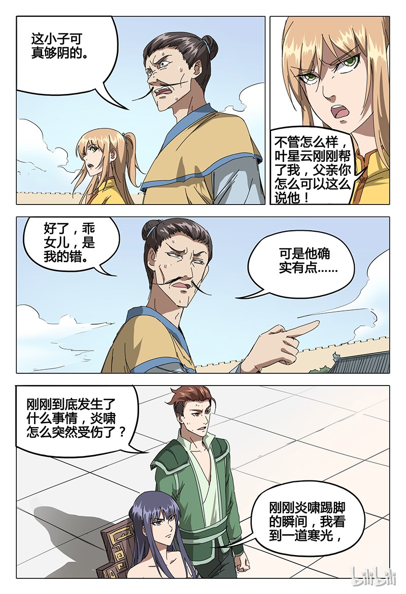 万界仙踪74 074