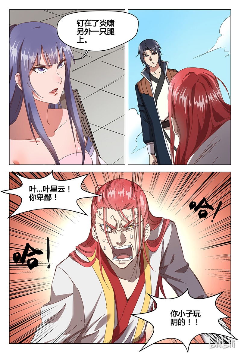 万界仙踪74 074