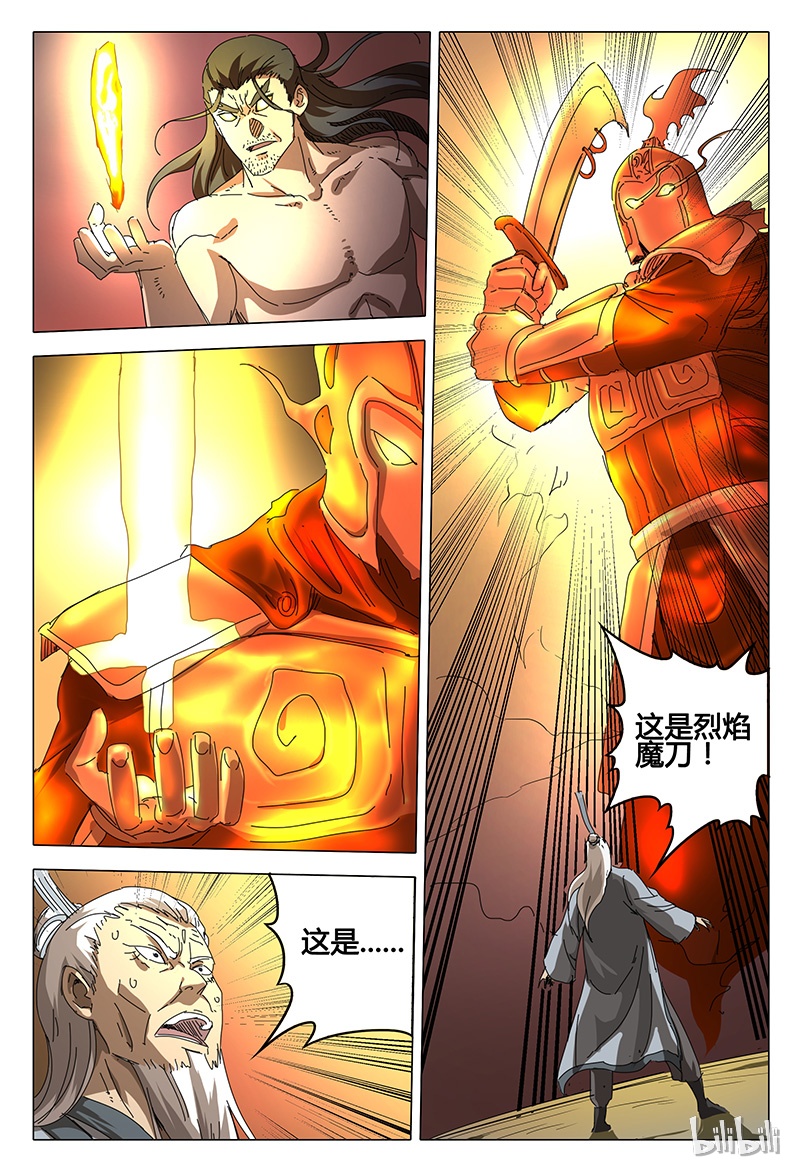 万界仙踪76 076