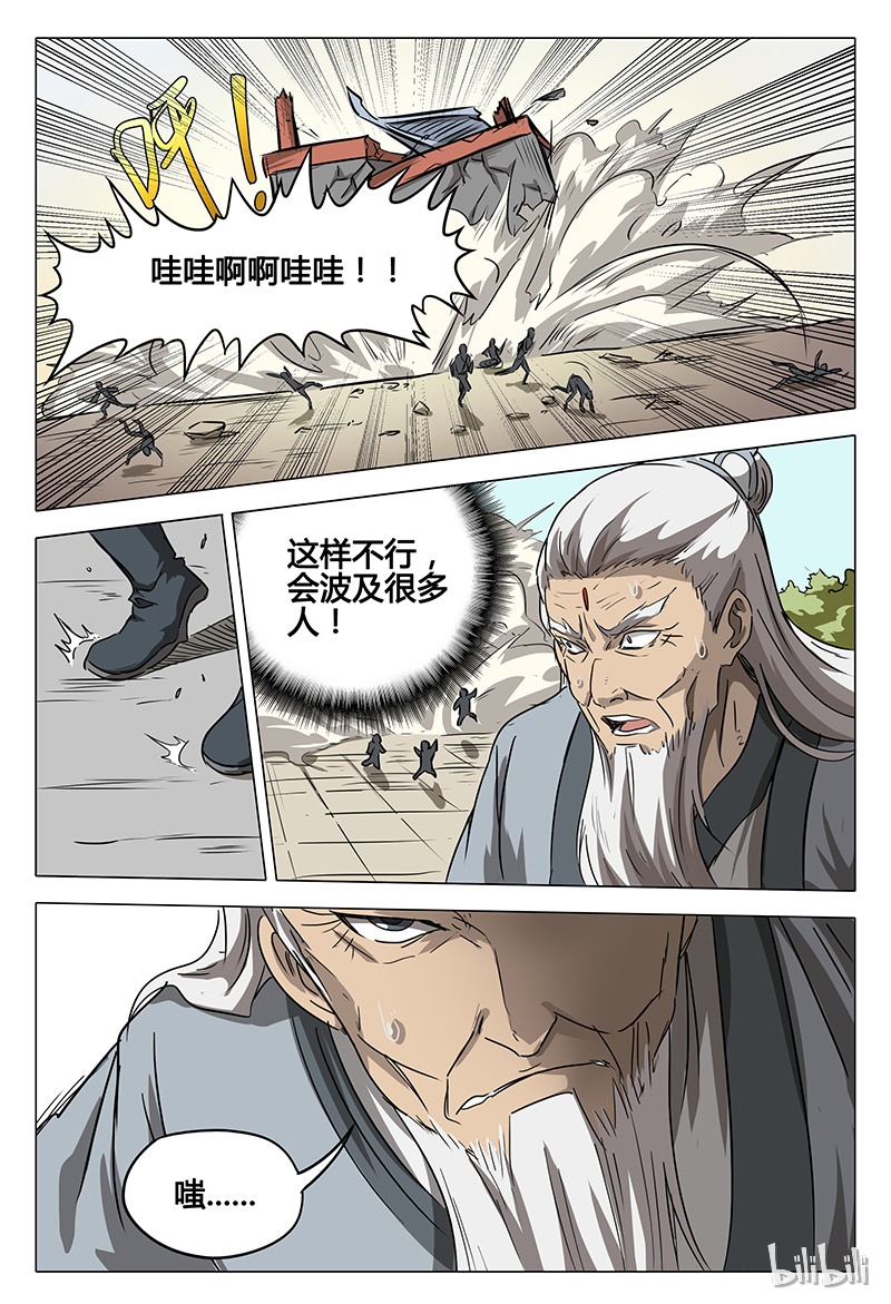 万界仙踪76 076