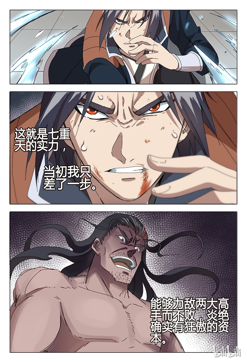 万界仙踪76 076