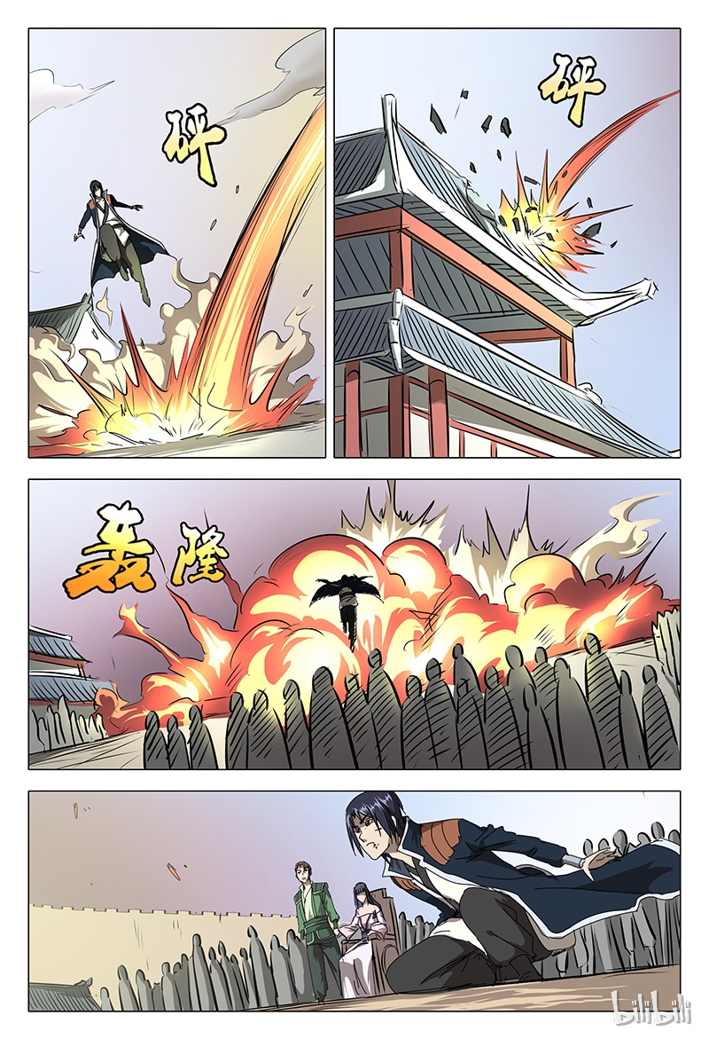 万界仙踪76 076
