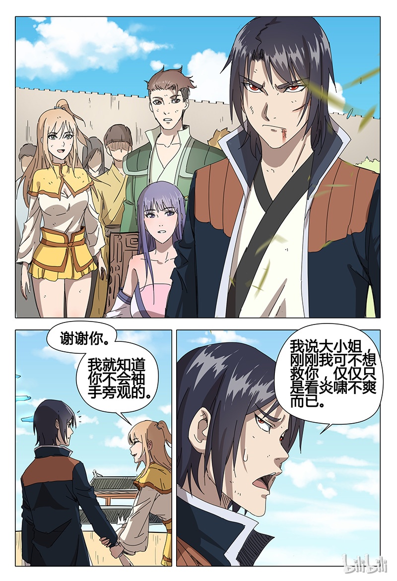 万界仙踪76 076