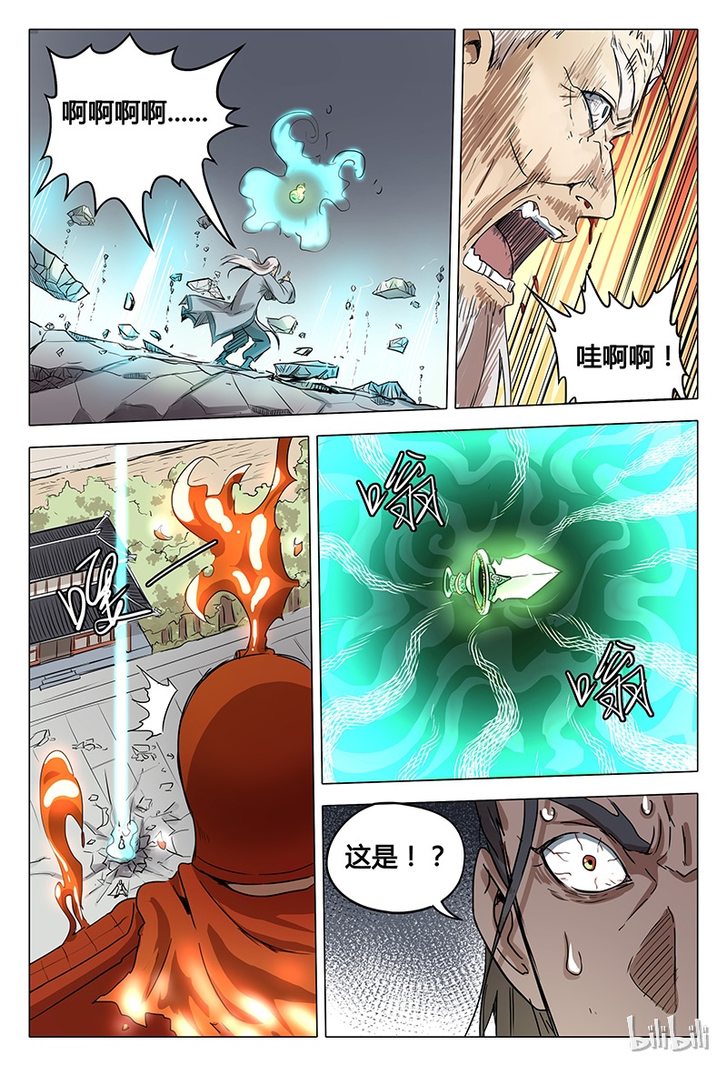 万界仙踪79 079
