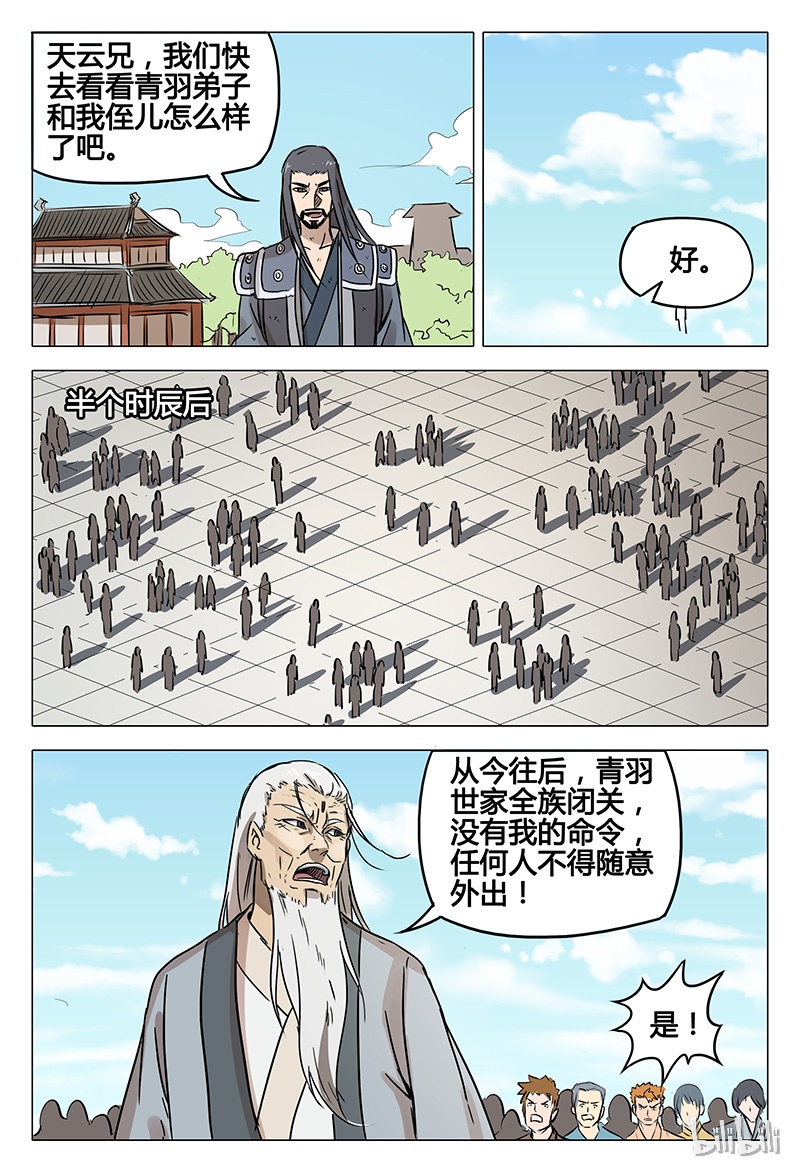 万界仙踪79 079
