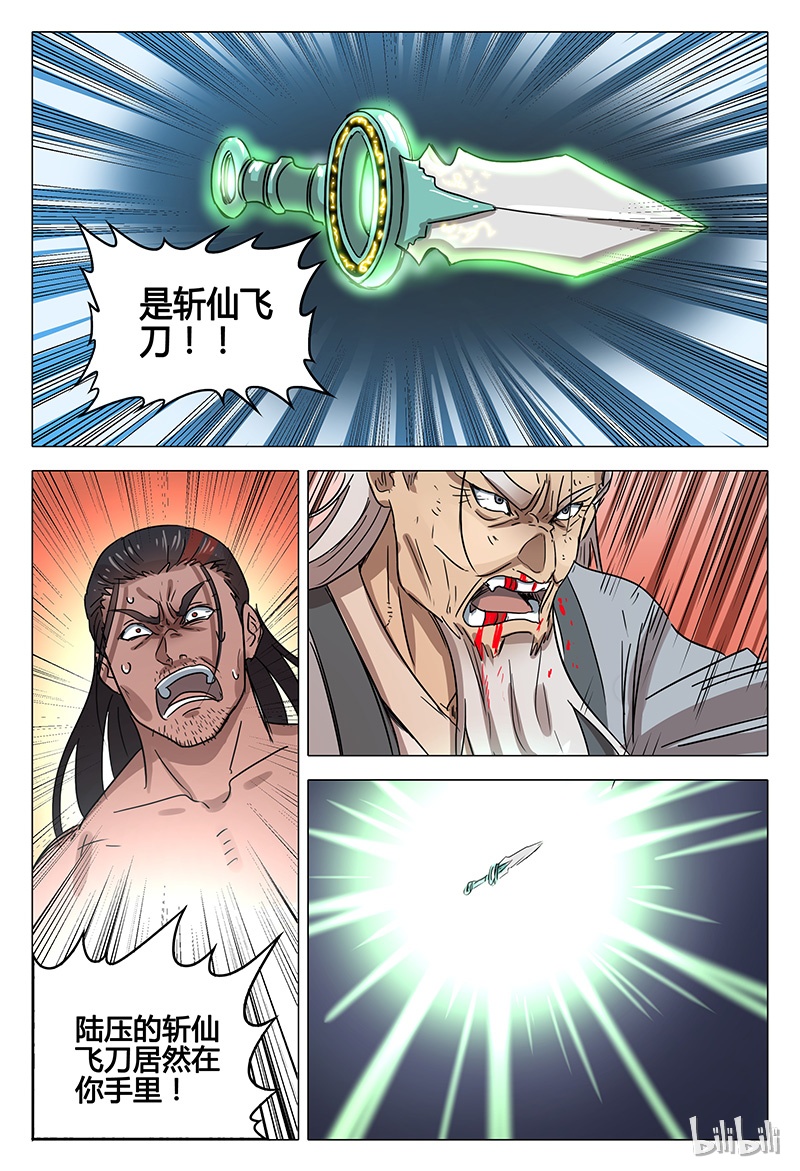 万界仙踪79 079