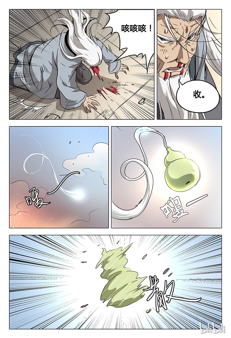 万界仙踪79 079