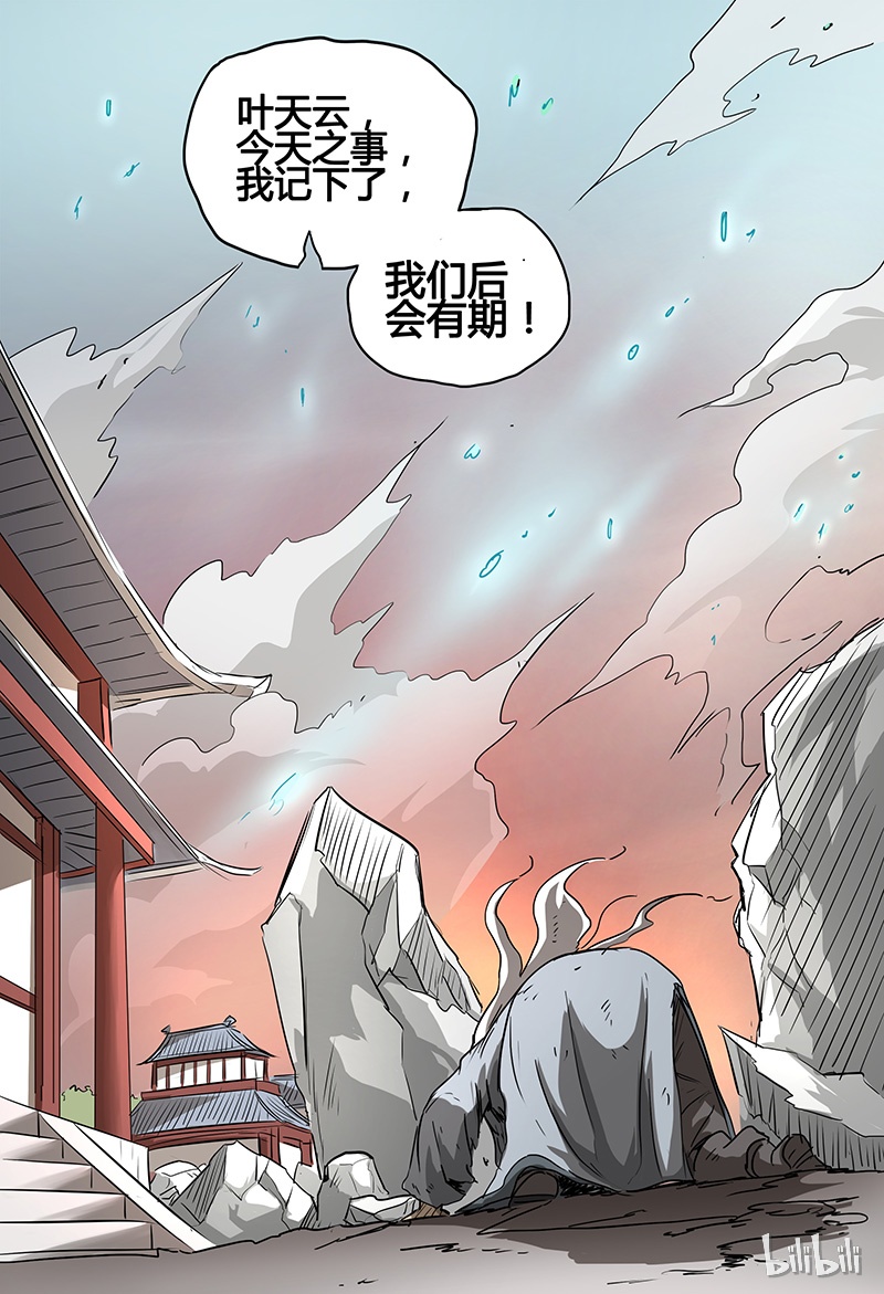 万界仙踪79 079
