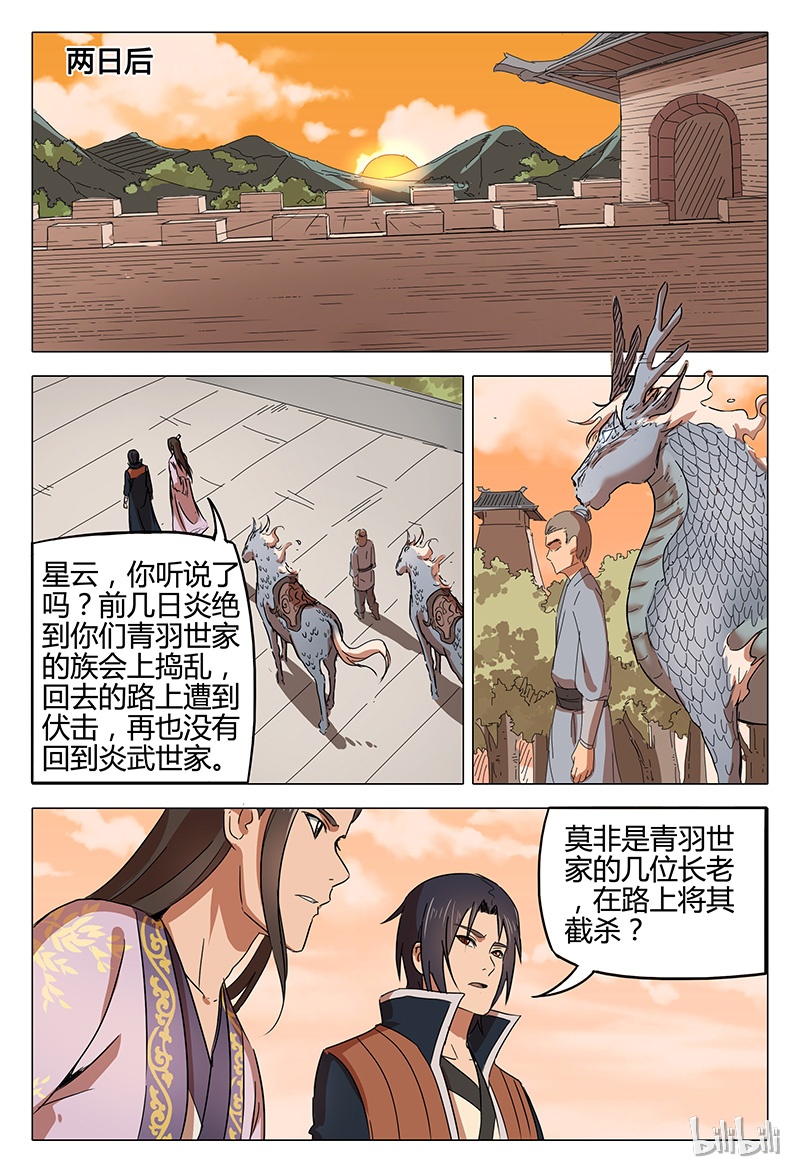 万界仙踪81 081