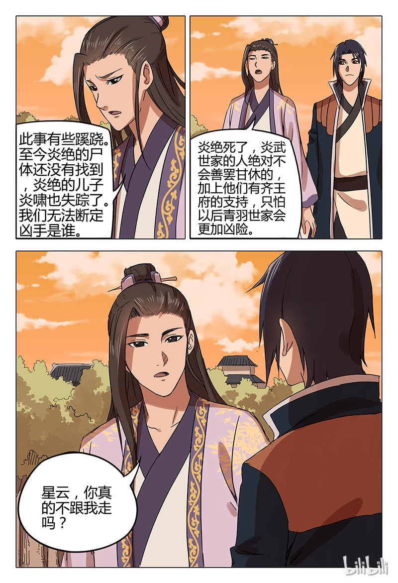 万界仙踪81 081