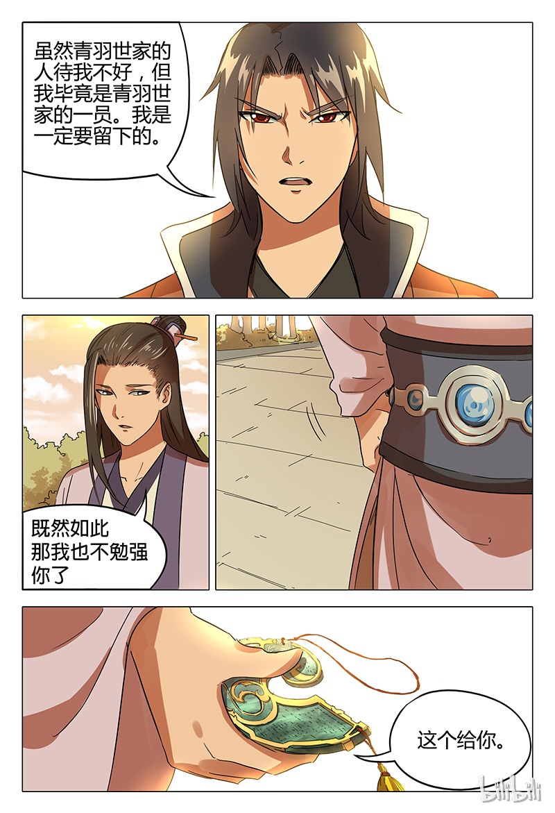 万界仙踪81 081