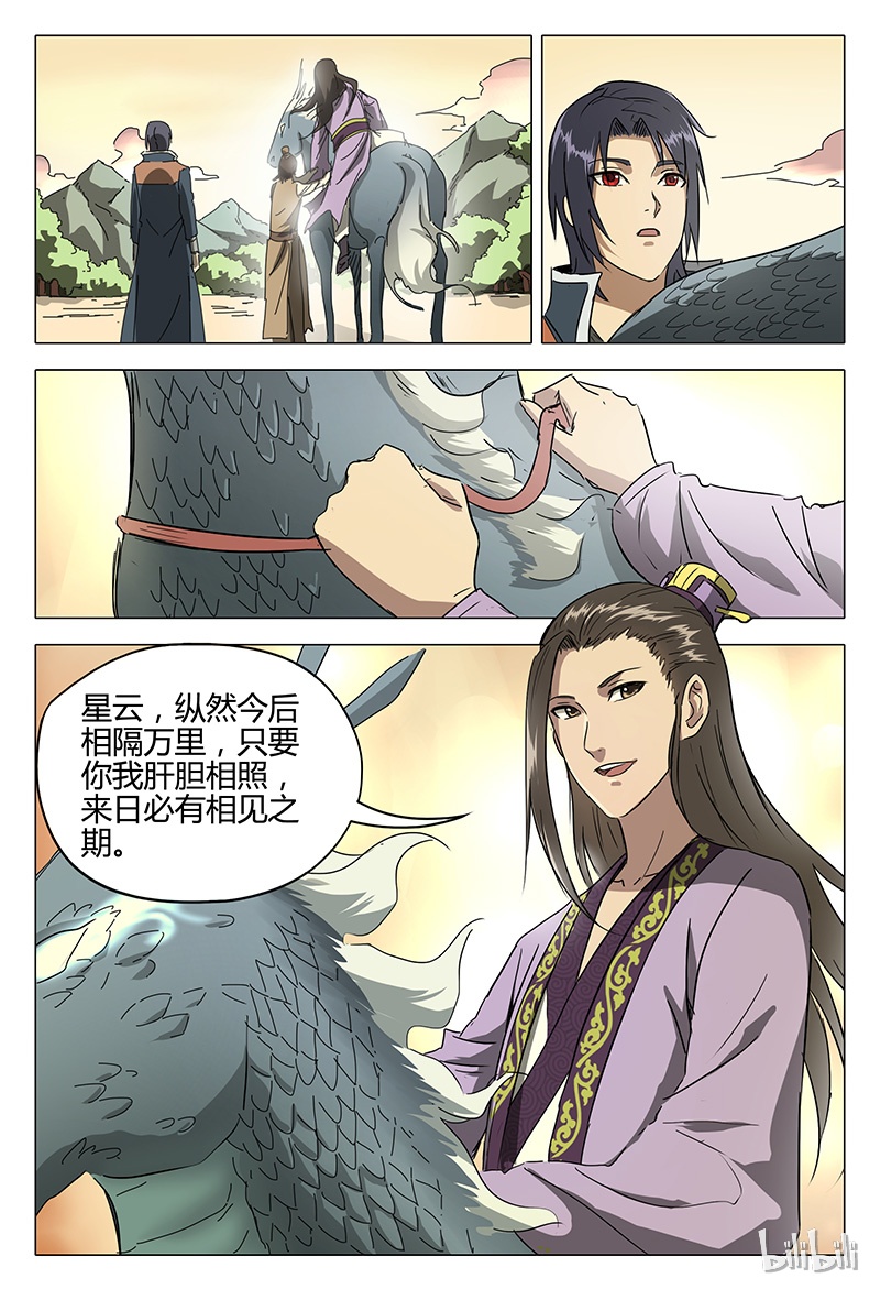 万界仙踪81 081