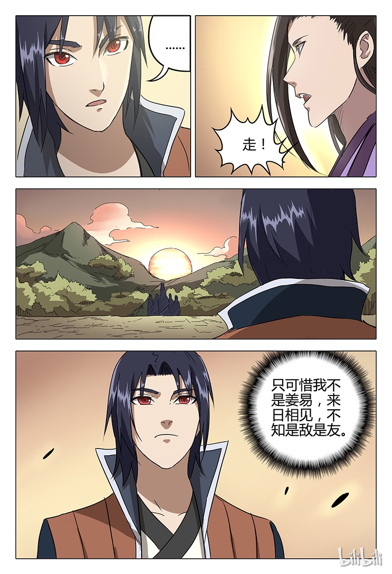 万界仙踪81 081