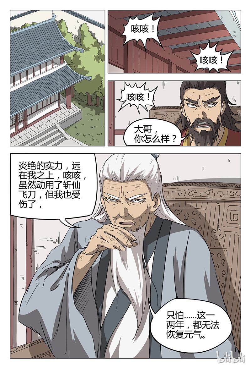 万界仙踪81 081