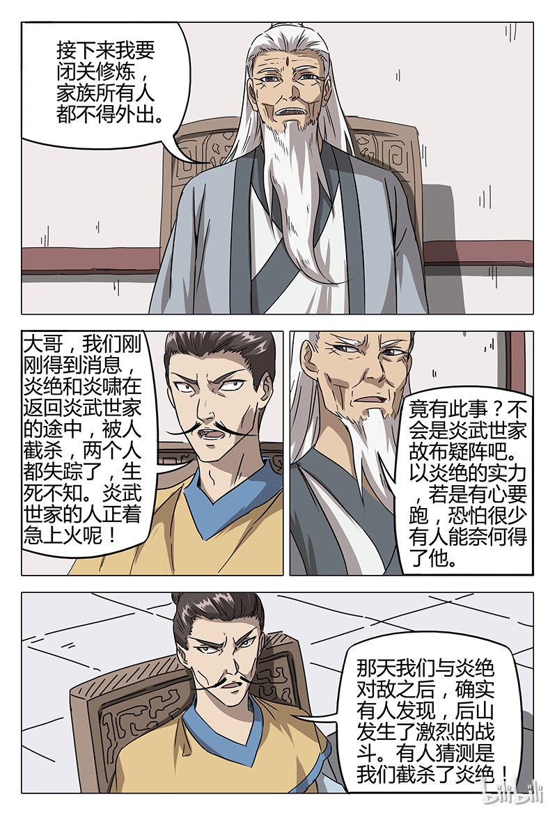 万界仙踪81 081