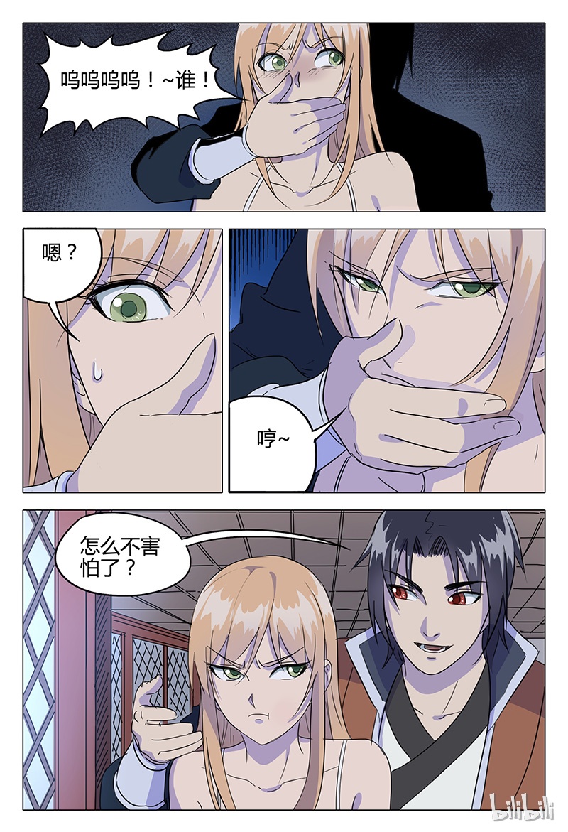 万界仙踪83 083